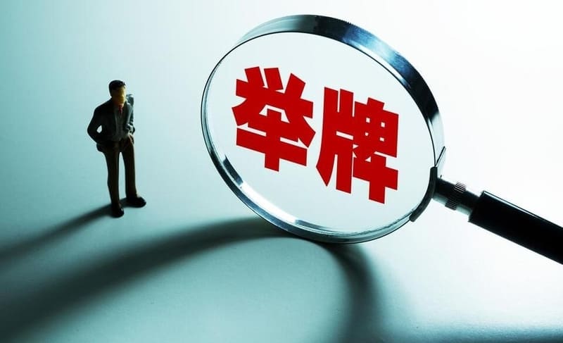 ʲ�N�ǹ�Ʊ�e�ƣ�5%�ֹ���¶Ҏ�t